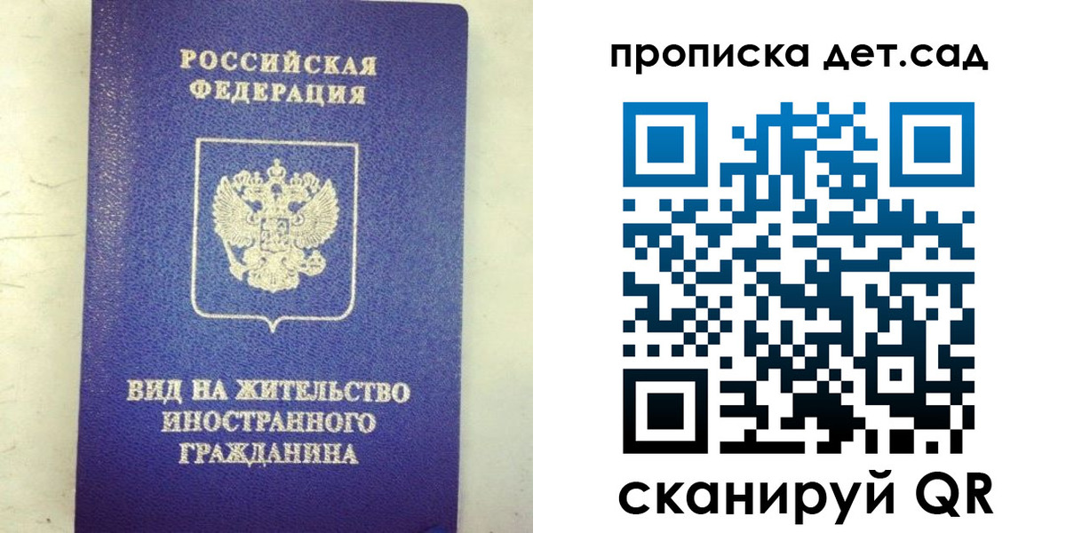 прописка регистрация в Волосово