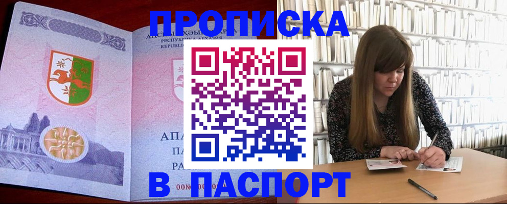 временная регистрация поиск в Волосово