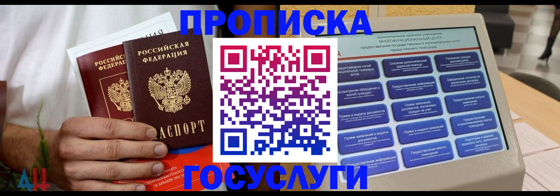 прописка в квартире в Волосово